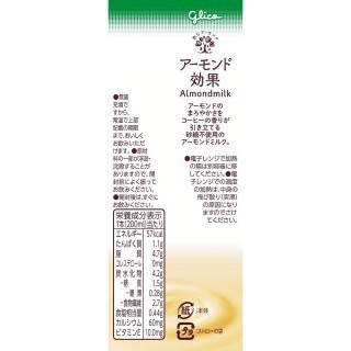 アーモンド効果 アーモンドミルクラテ 砂糖不使用 200ml 展開図